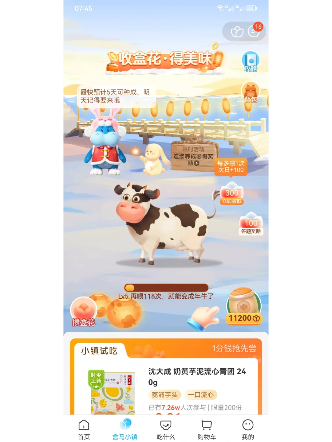 盒马鲜生，答题分享①