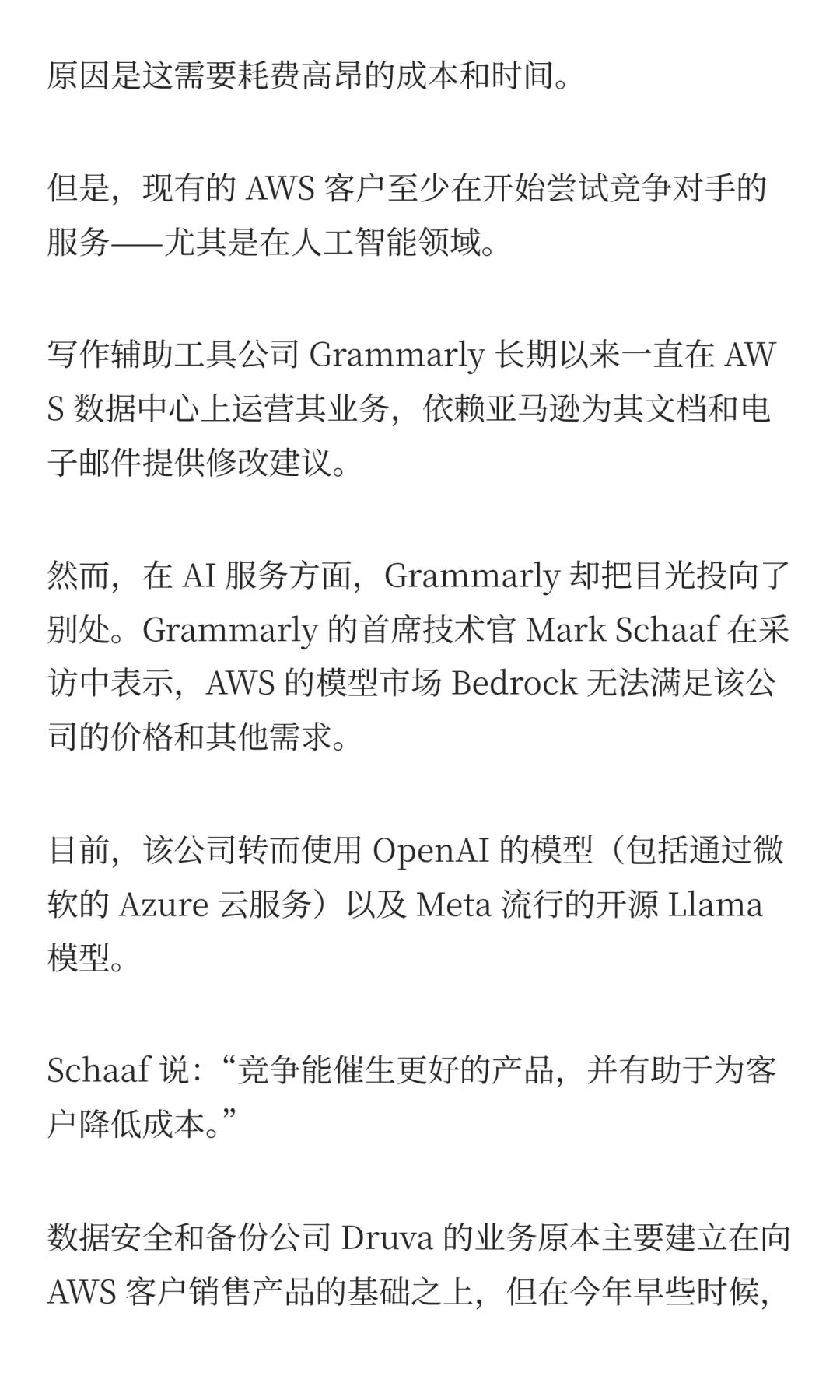 亚马逊衰落之谜，官僚主义如何拖垮技术巨头