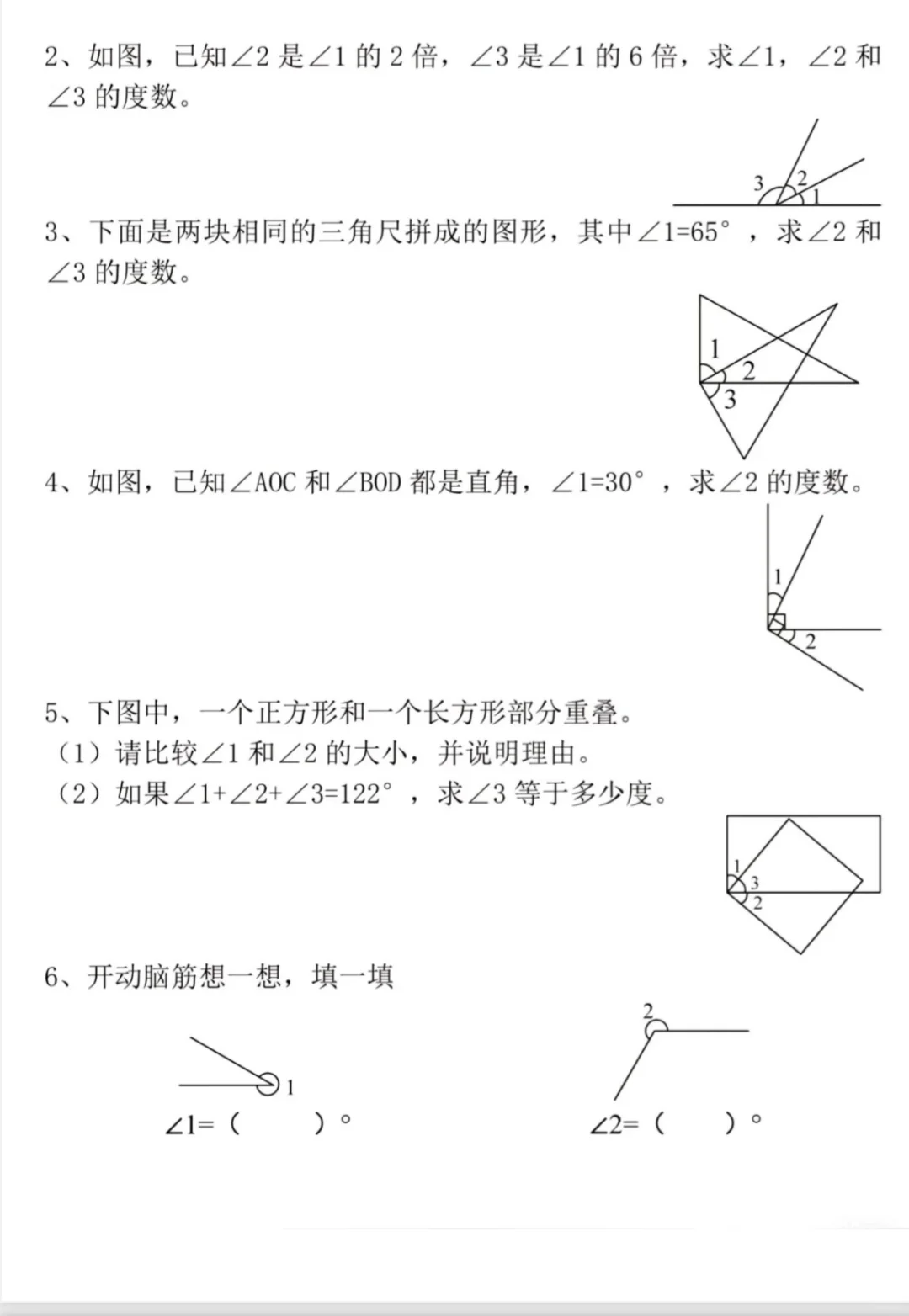 四年级必练角的空白