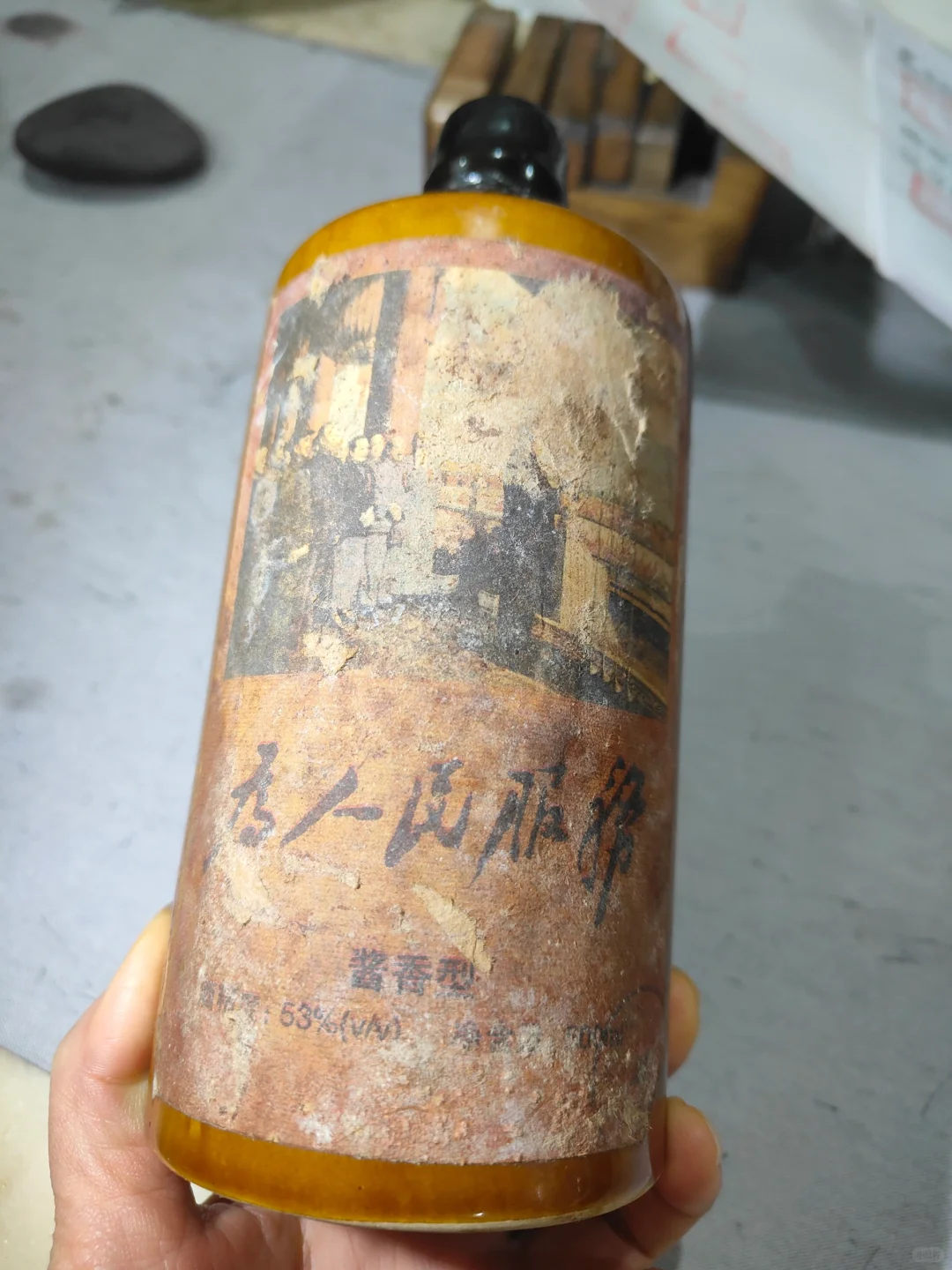 此物生产日期：1974年6月17日