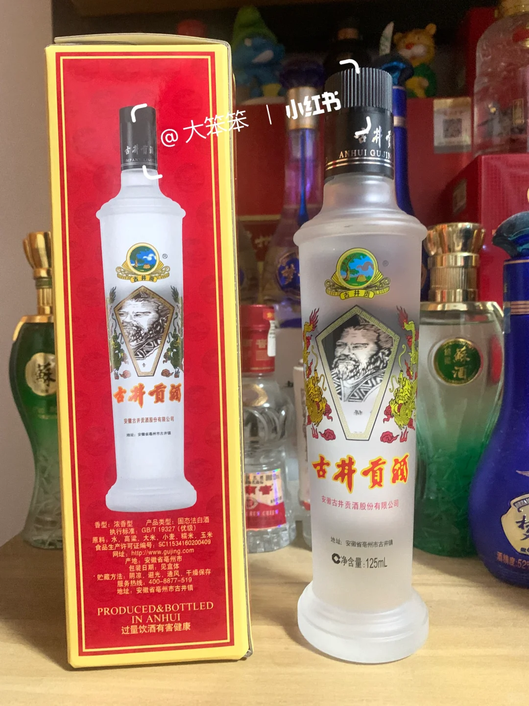古井贡酒新酒版