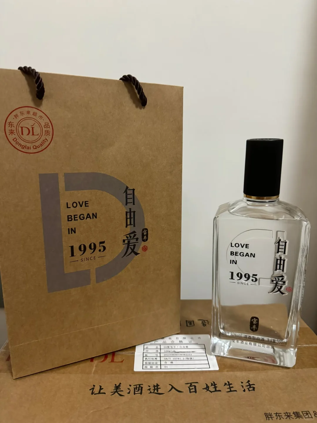 石家庄胖东来代购_胖东来自由爱现货