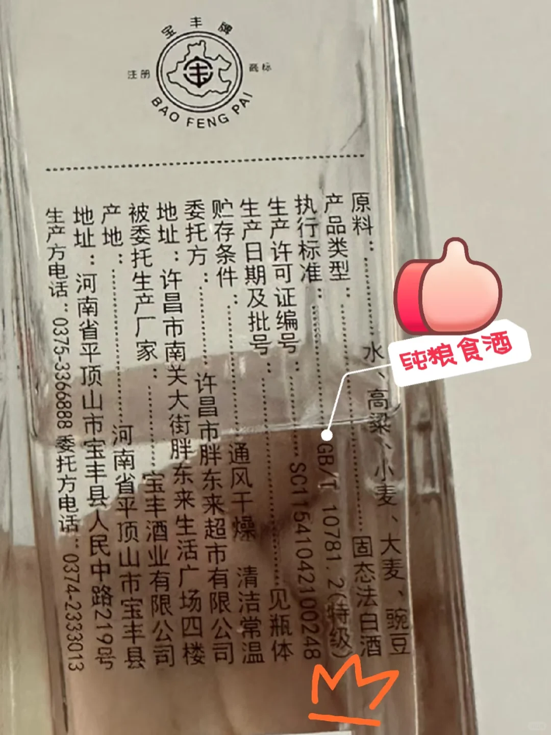 石家庄胖东来代购_胖东来自由爱现货