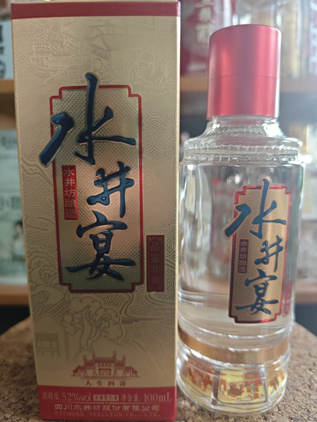 水井坊!瓶子坊?