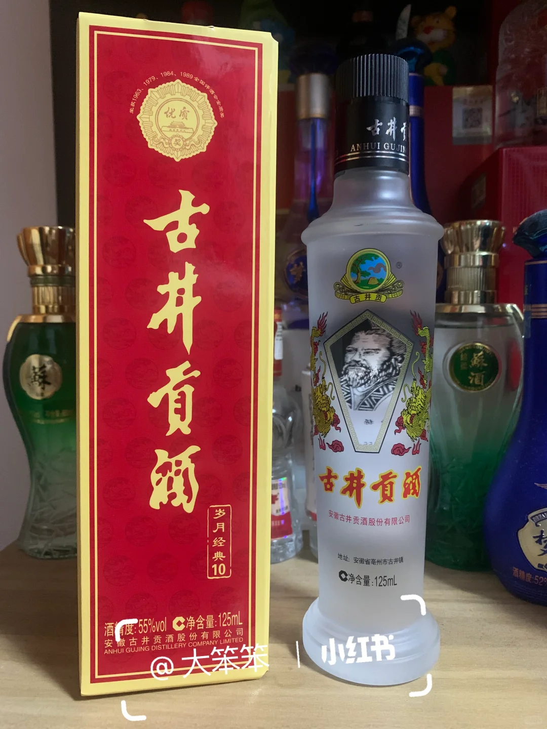 古井贡酒新酒版