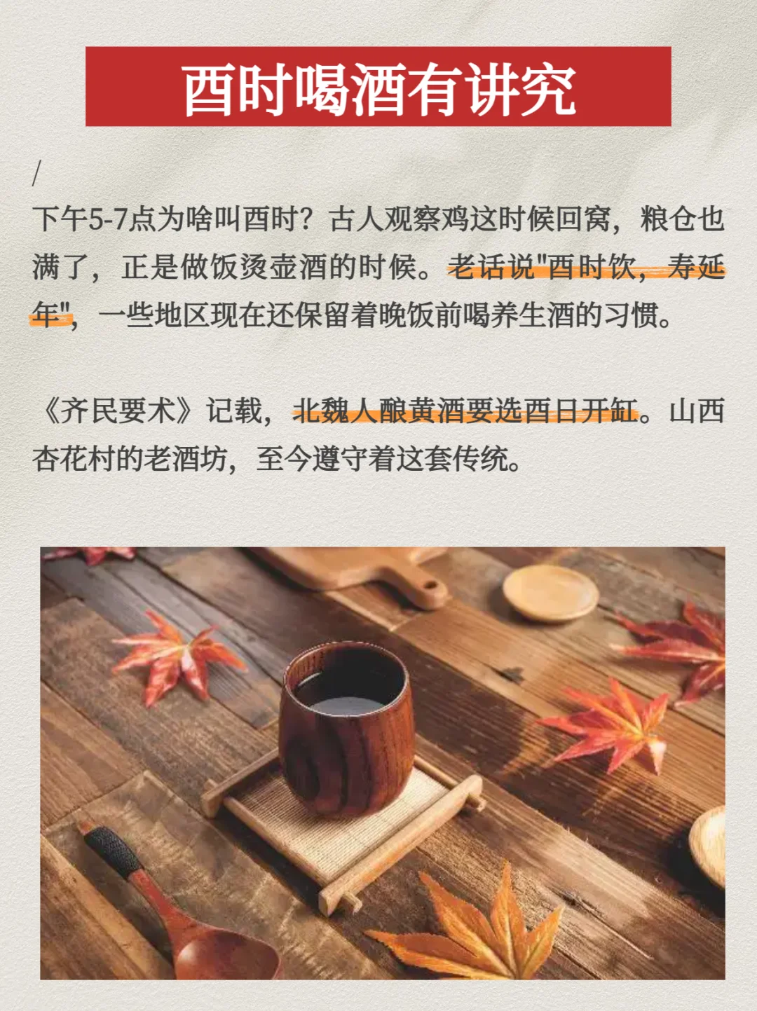 从酉到酒：你了解“酒”字的由来吗?