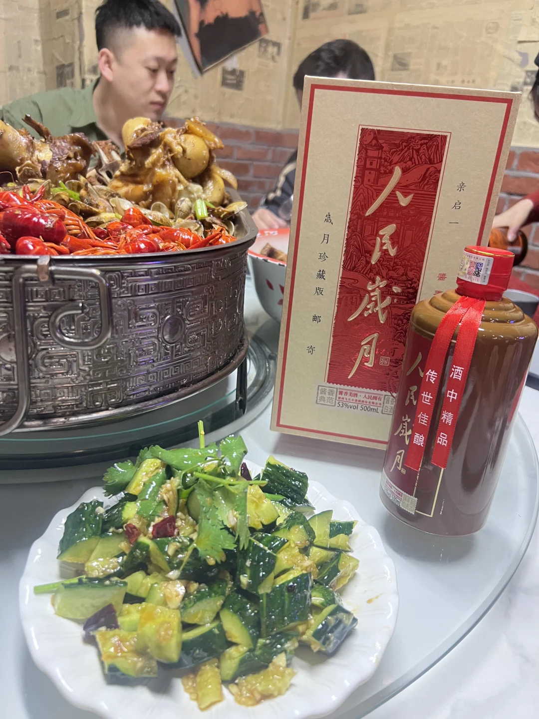 《人民岁月》