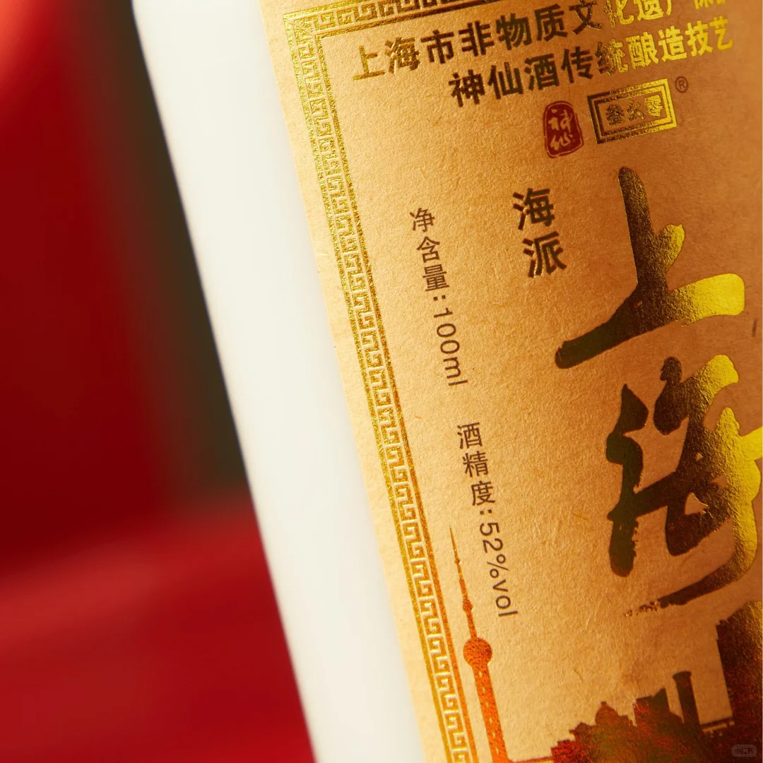 ✨全网首发！海派白酒品尝装太香了！