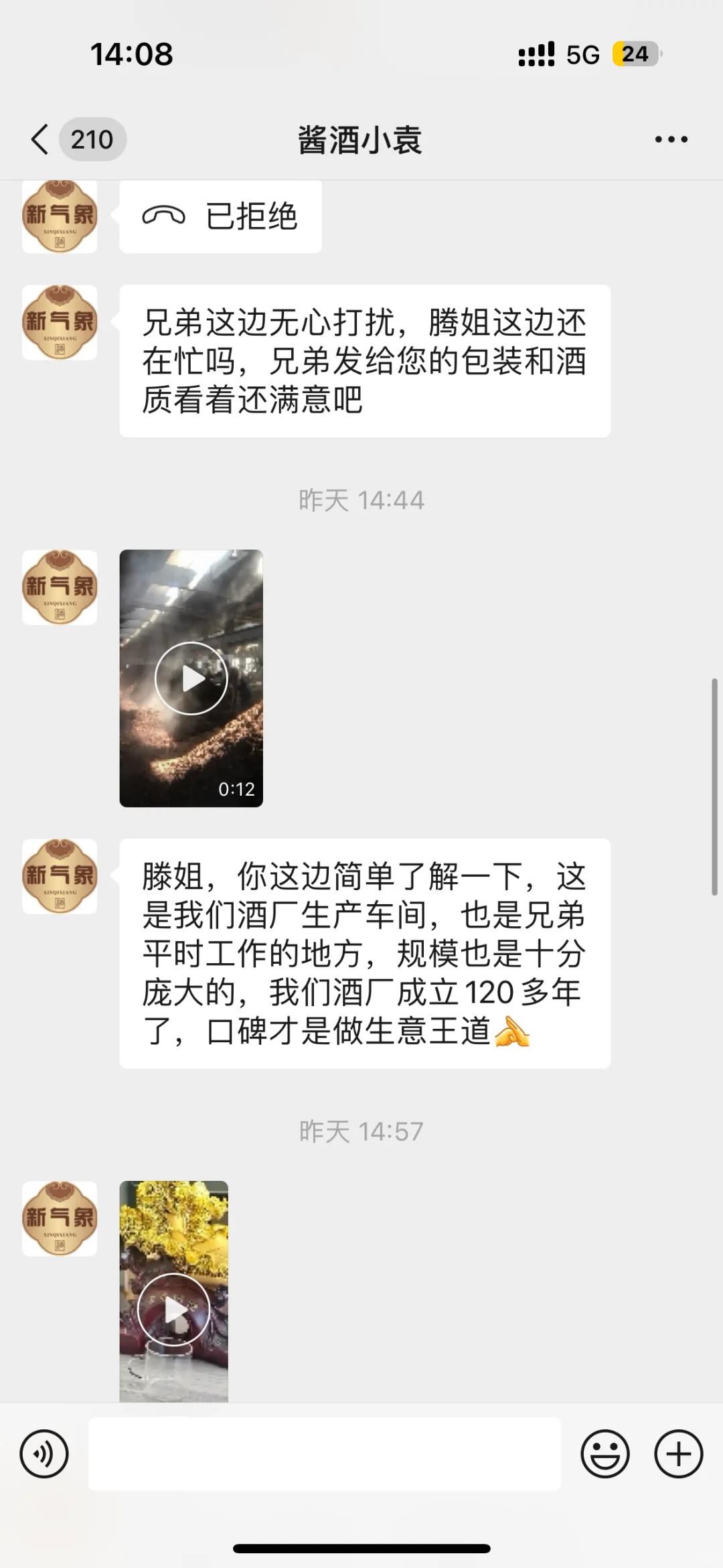 白酒骗局，到底想骗我什么呀