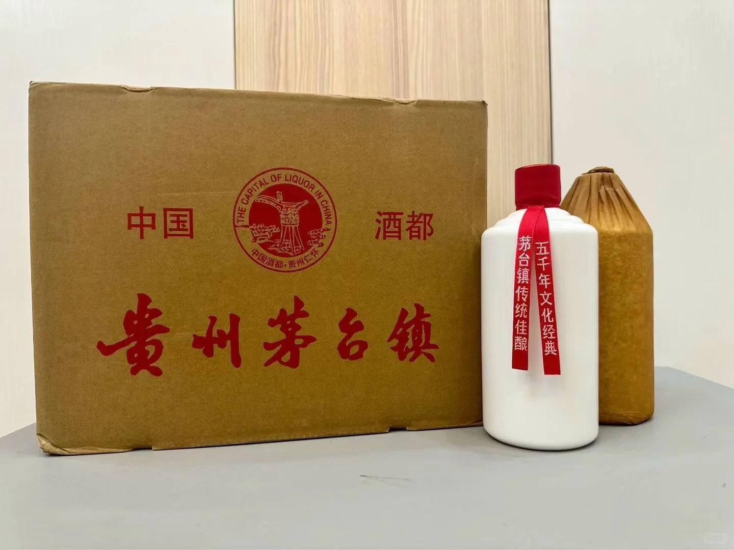 自用茅台镇酱香酒