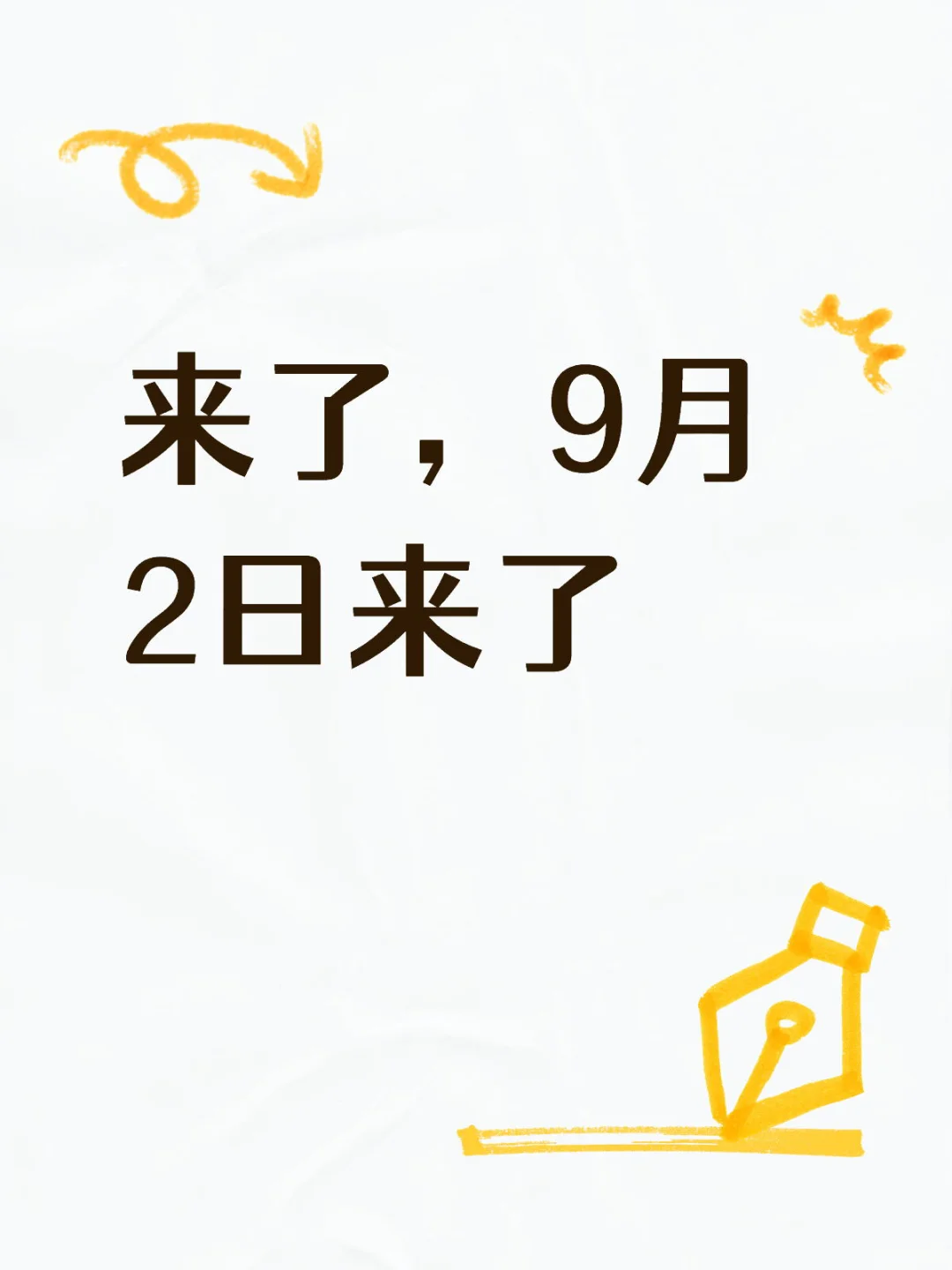 哇！白酒要起来啦！！！