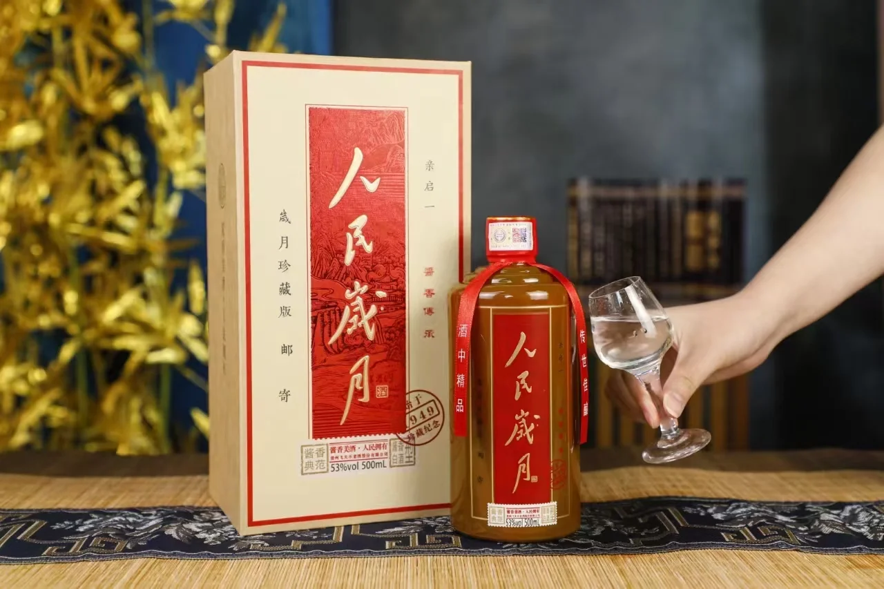 《人民岁月》