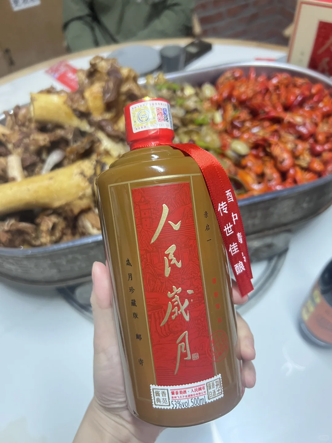 《人民岁月》