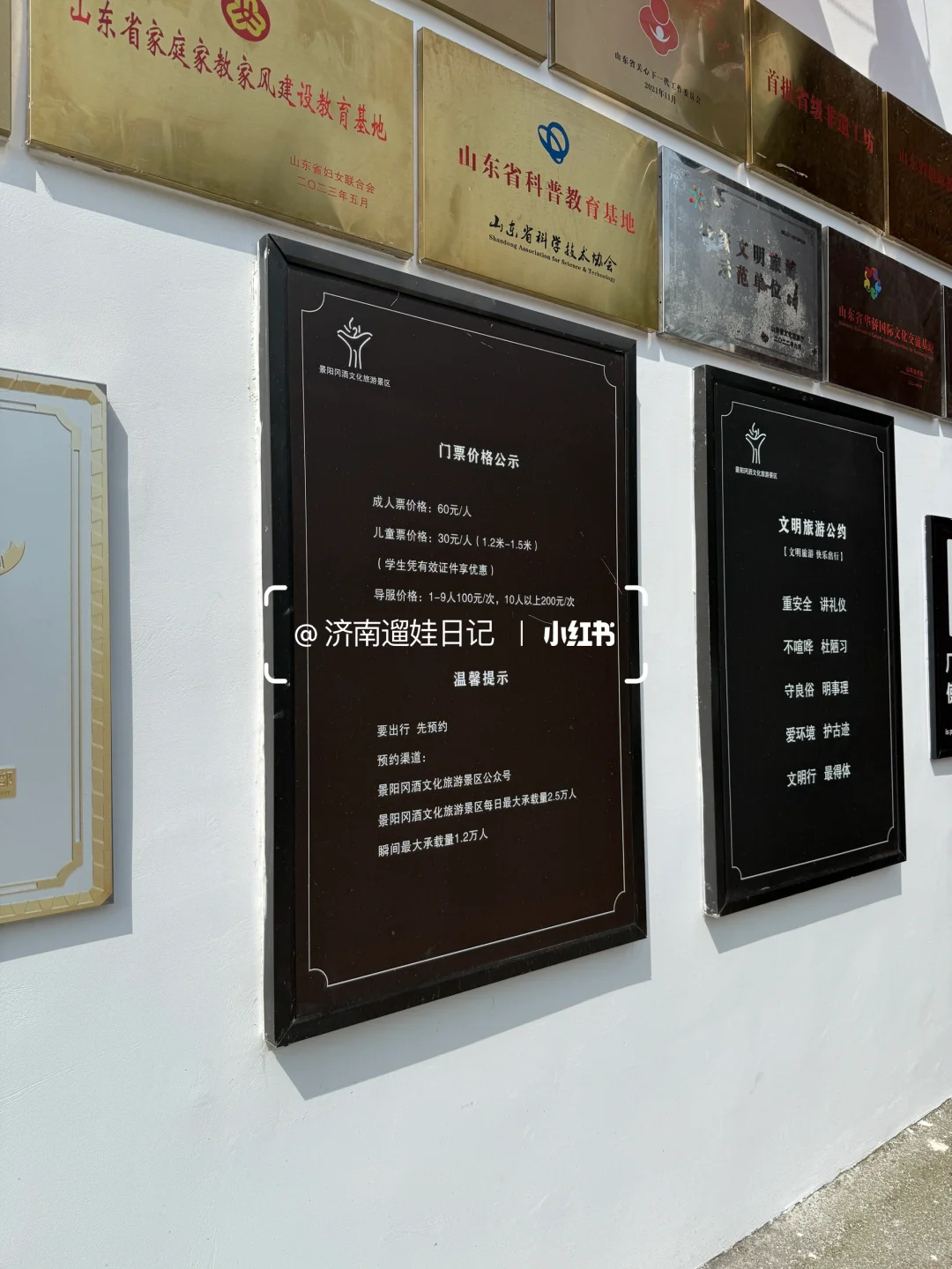 研学.聊城｜景阳冈酒文化旅游景区