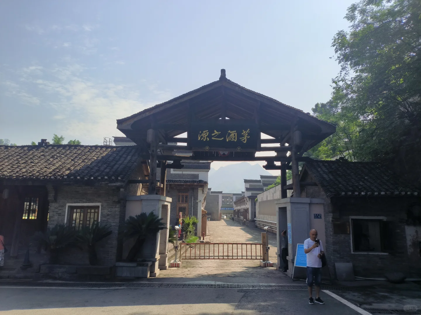 茅酒之源