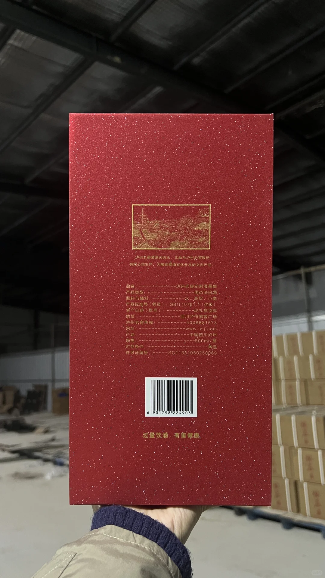 喜宴酒的平替天花板