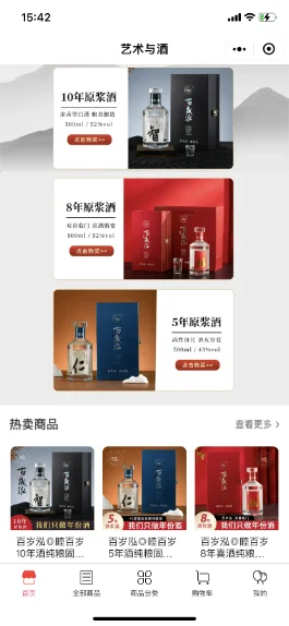 酒类商城小程序如何搭建？同款酒水小程序