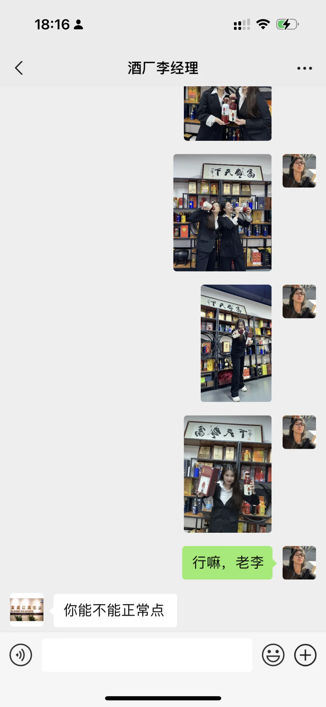 领导说我不正常