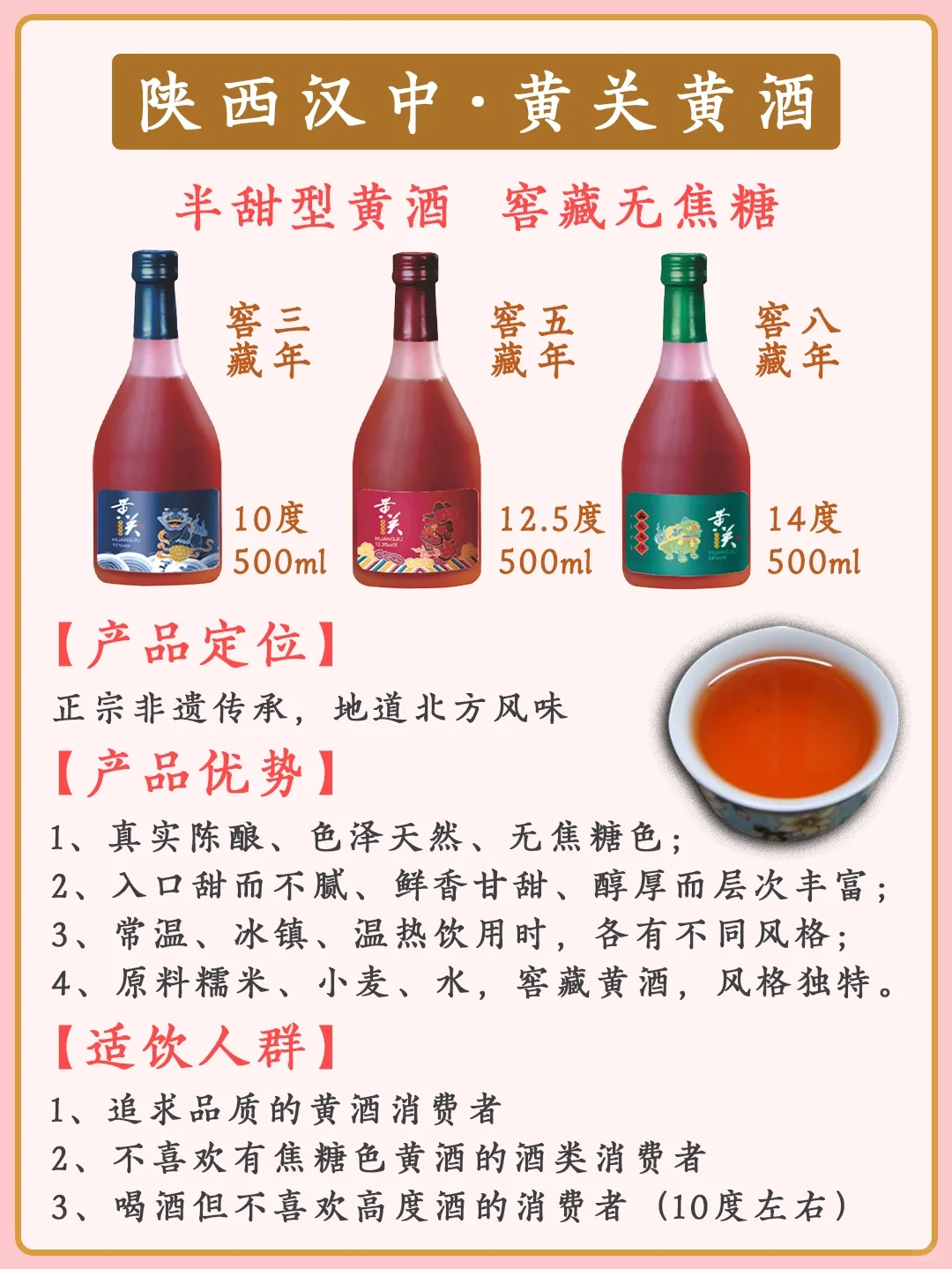 传承千年的黄酒原来是这样被白酒超越的！