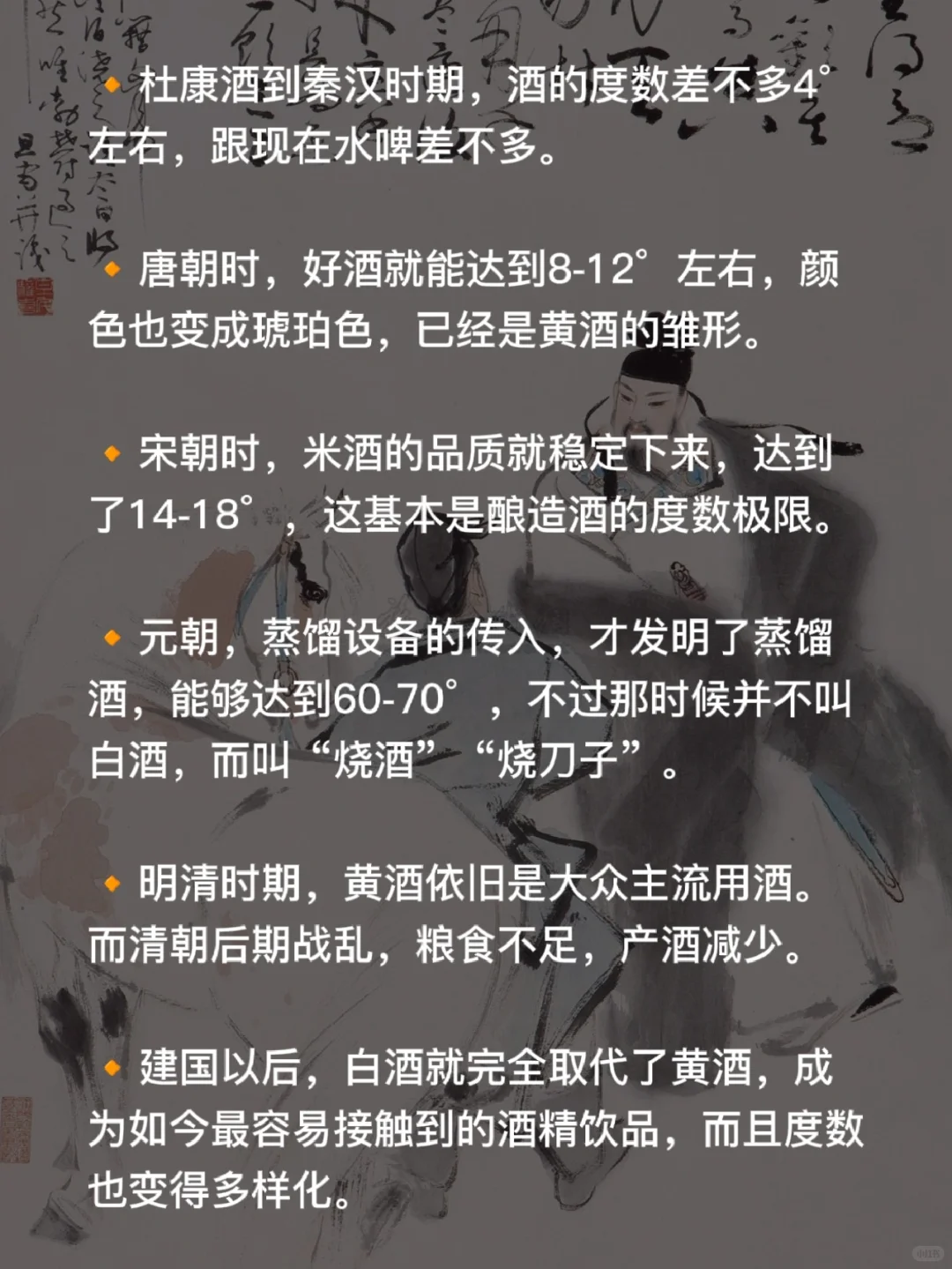 古代的酒和现代的酒有什么区别？