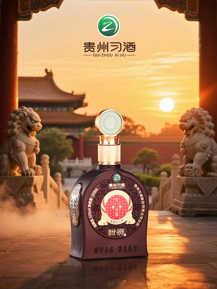 贵州习酒新品首发丨酣世承酝 · 狮定乾坤！