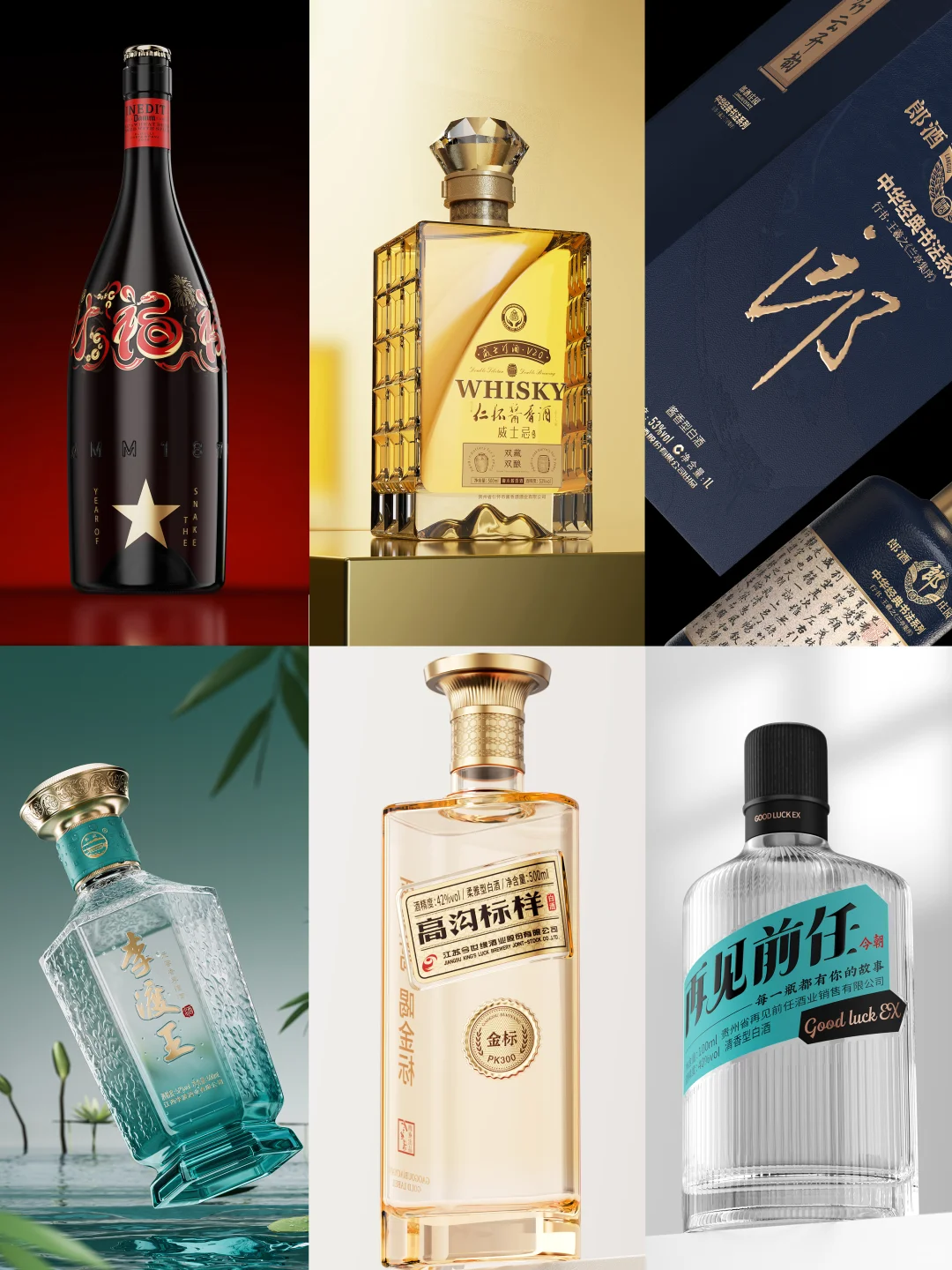 传统与新潮的创新,打造酒类爆款丨原创设计