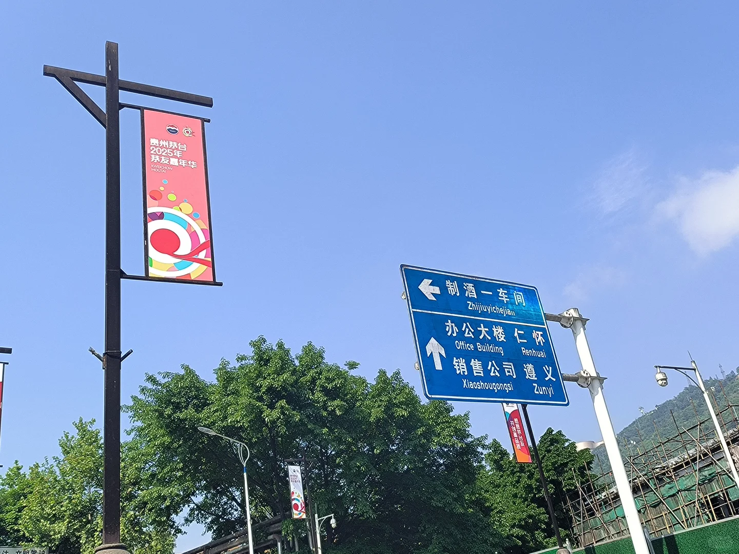 茅酒之源