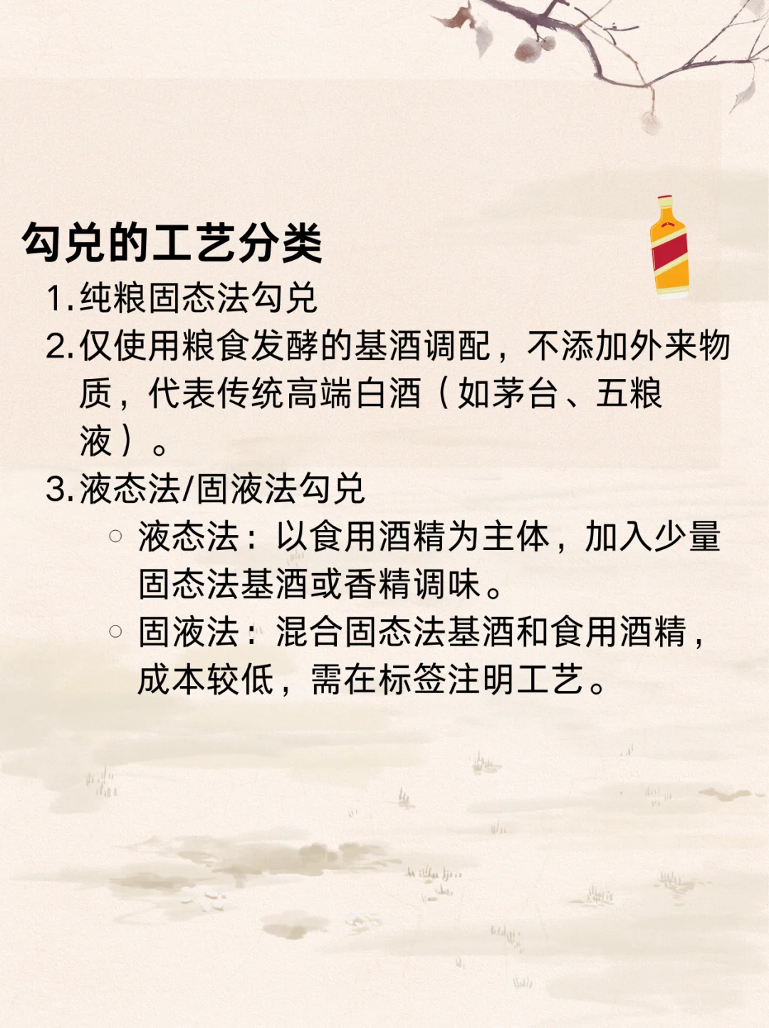 什么是白酒勾兑？
