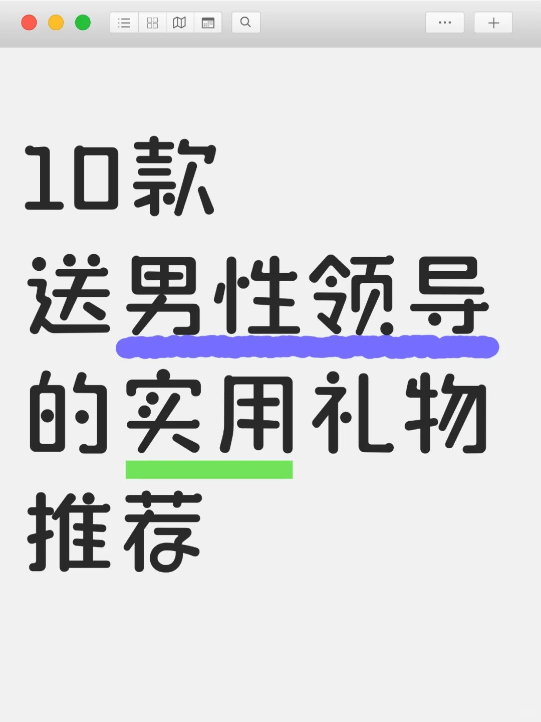 10款送男性领导的实用礼物推荐