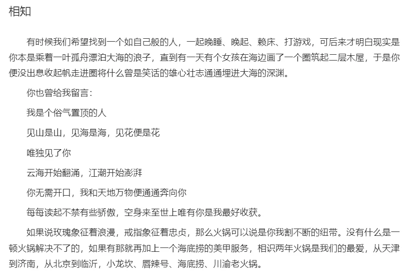 那些年,稚嫩的文思(2)