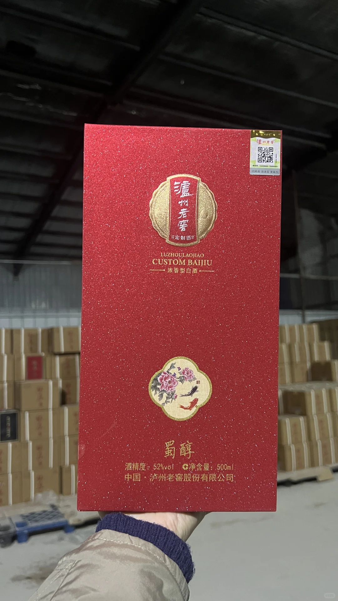 喜宴酒的平替天花板