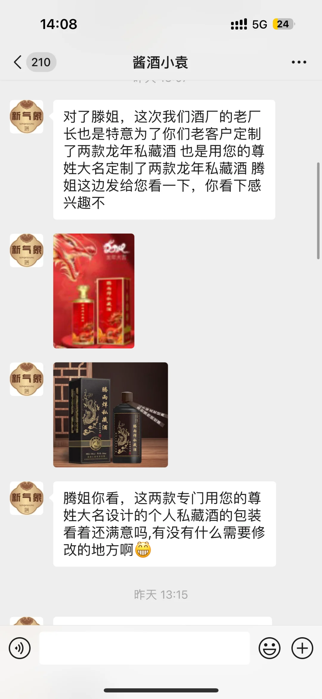 白酒骗局，到底想骗我什么呀