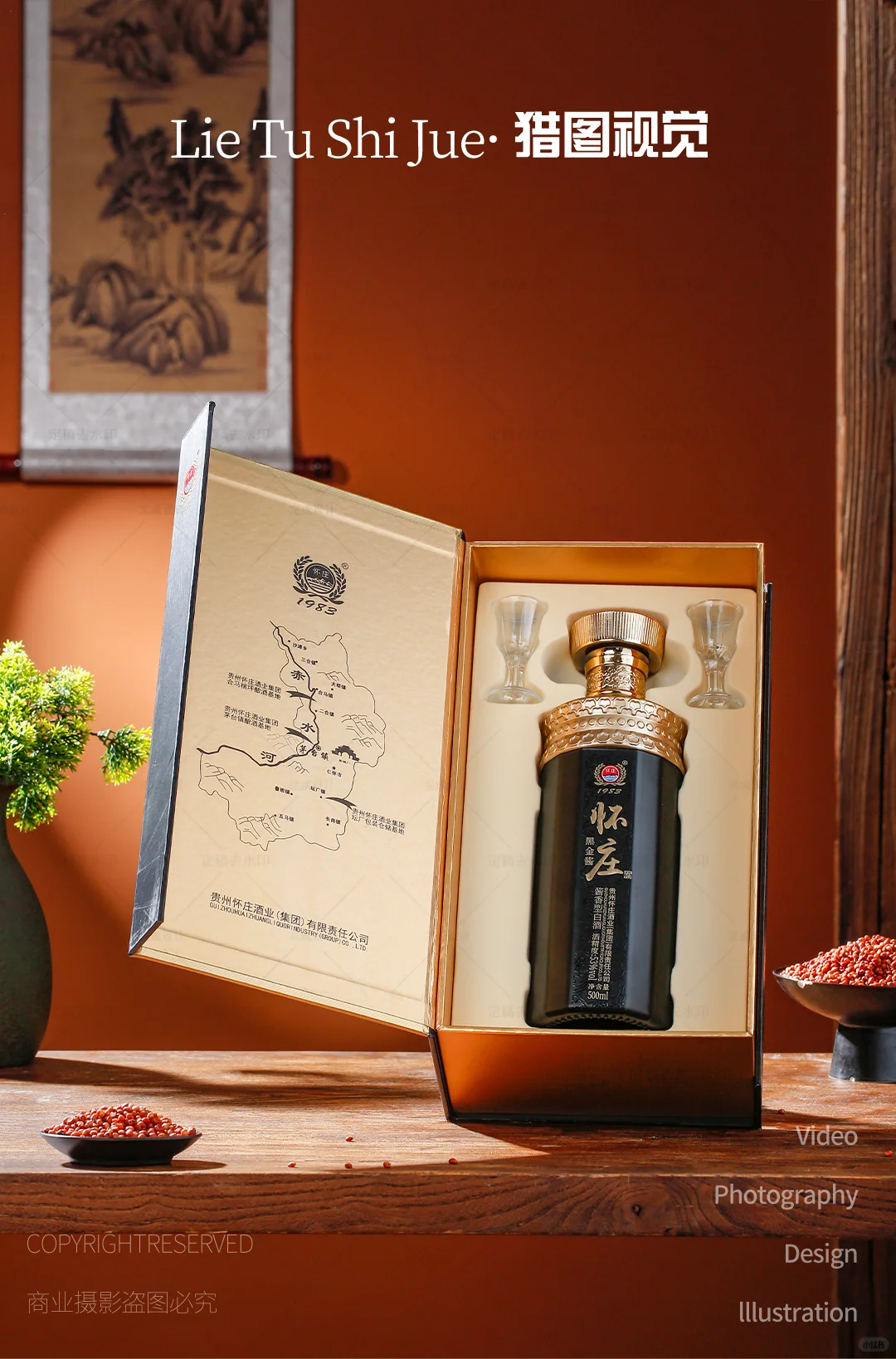 白酒产品摄影｜怀庄白酒 × 新中式场景?