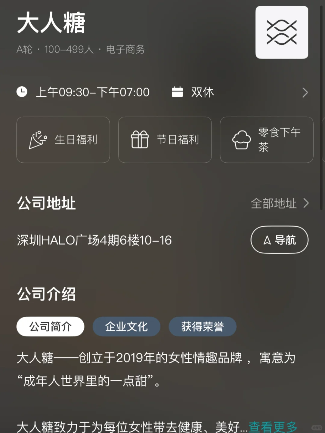 深圳冷门双休企业盘点！小而美捡漏