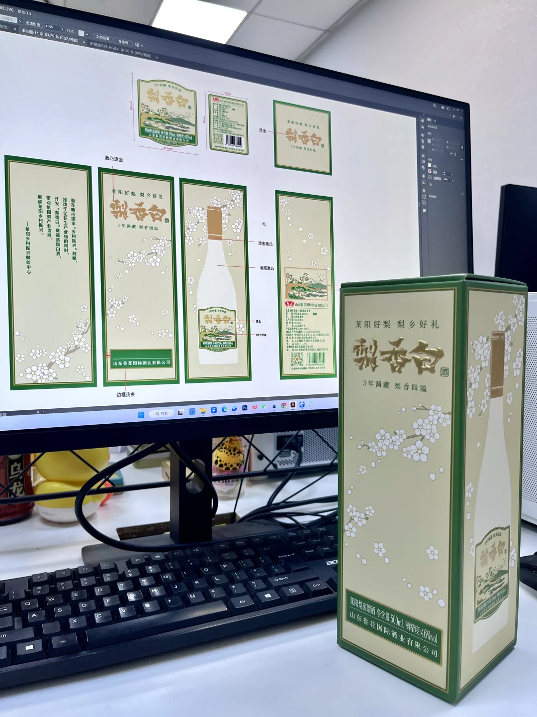 包装要会说话|东方美学演绎鲁花之礼赞