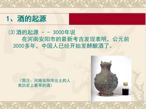 醉美华夏,酒的起源,你知道从何而来吗?