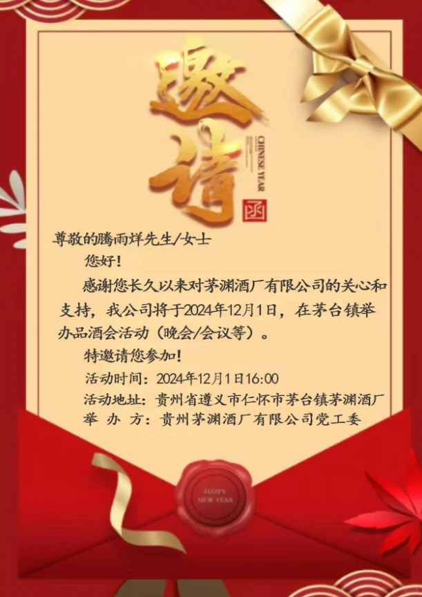 白酒骗局，到底想骗我什么呀