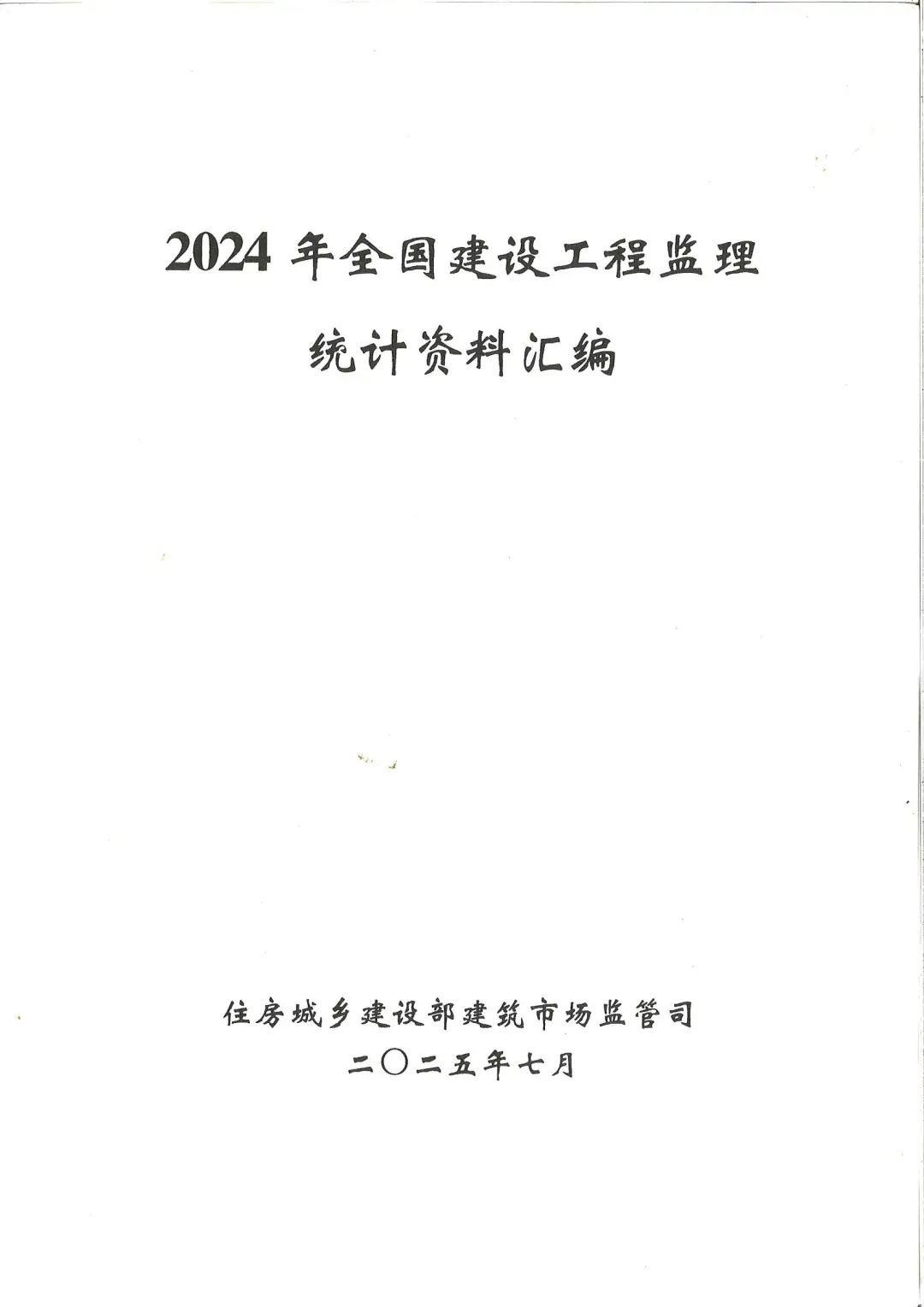 全国监理收入前100名排序！！！