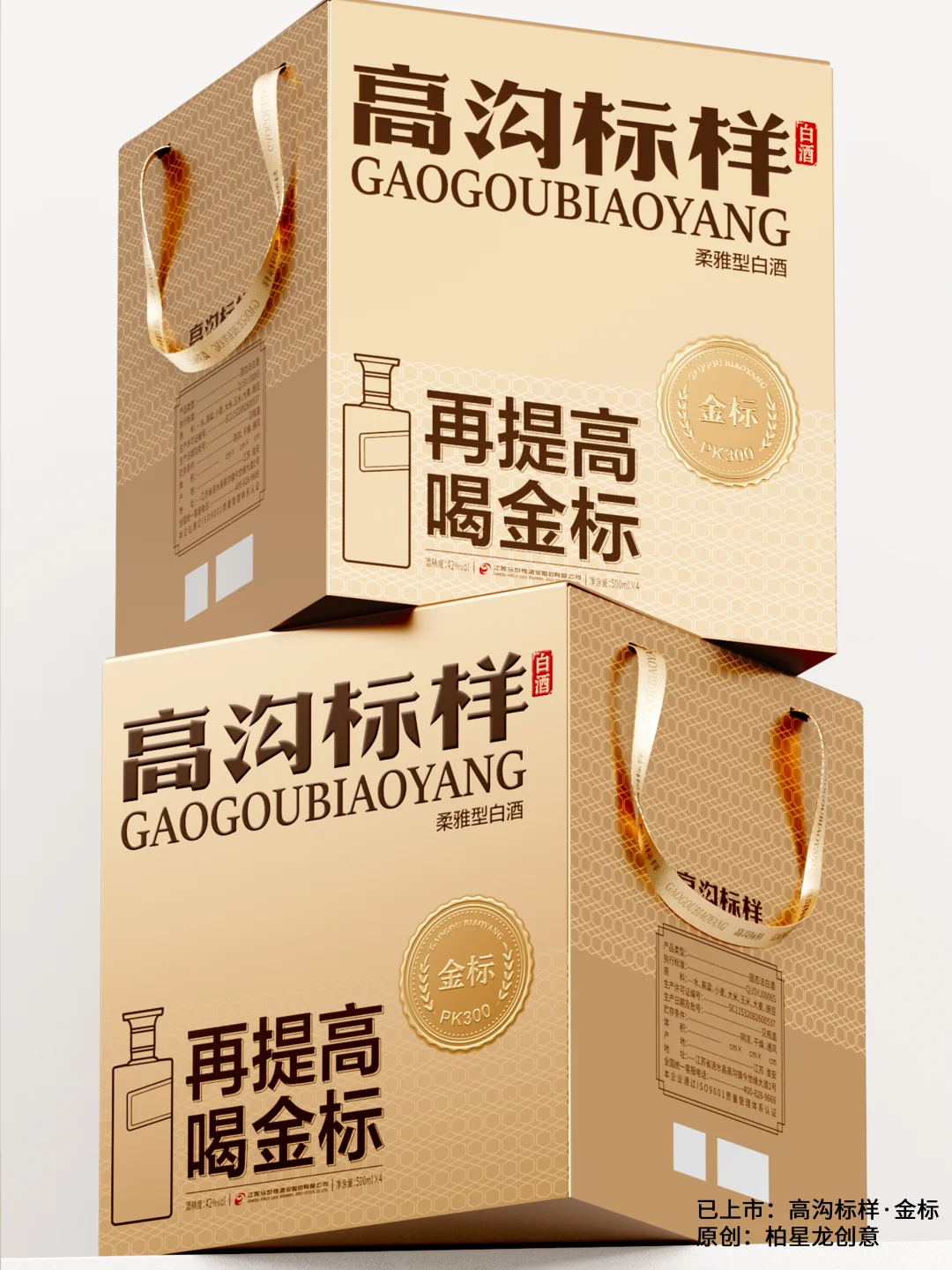 传统与新潮的创新,打造酒类爆款丨原创设计