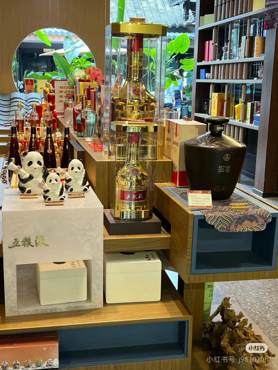 宽窄巷子：五粮液体验馆