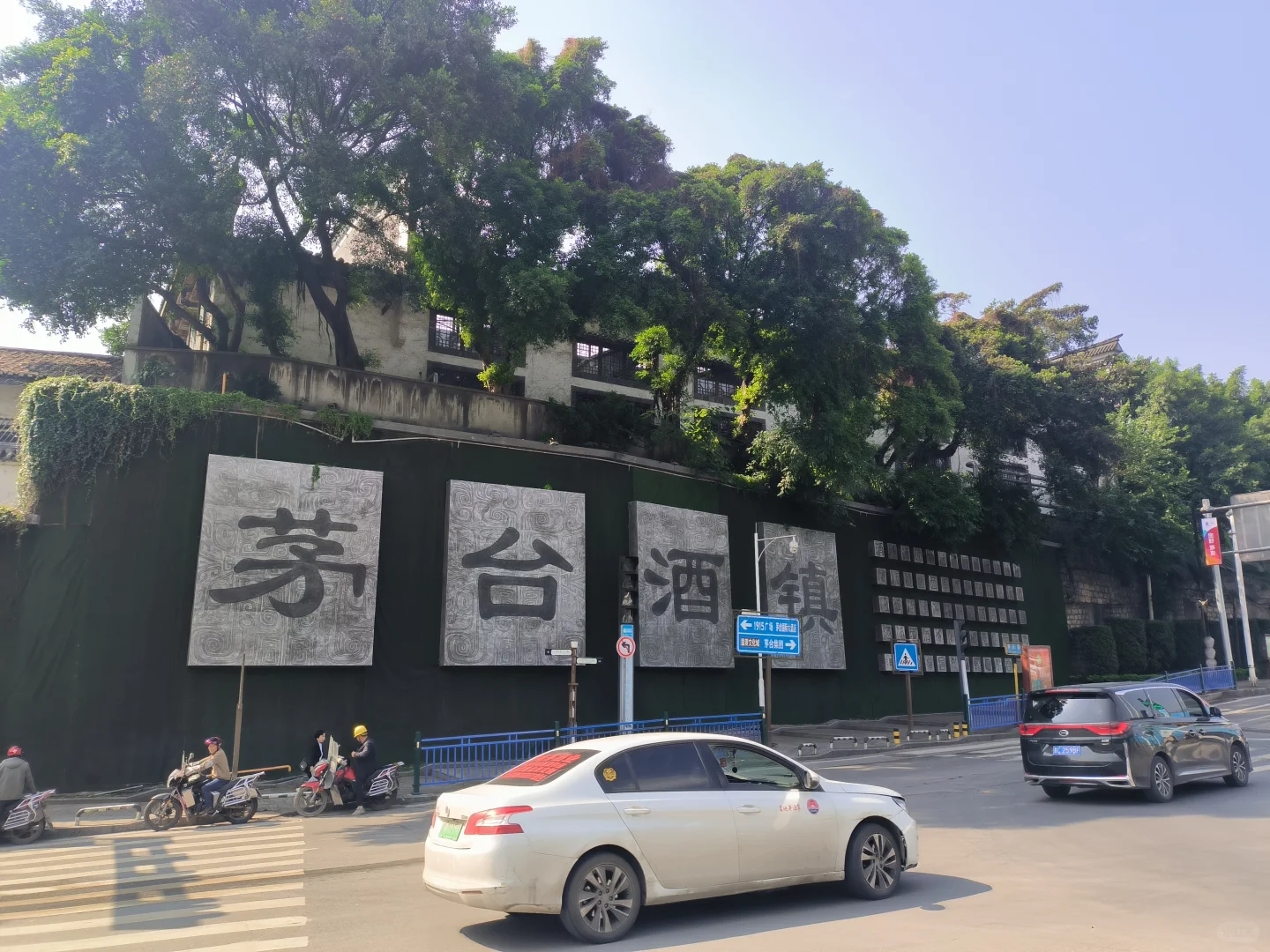 茅酒之源