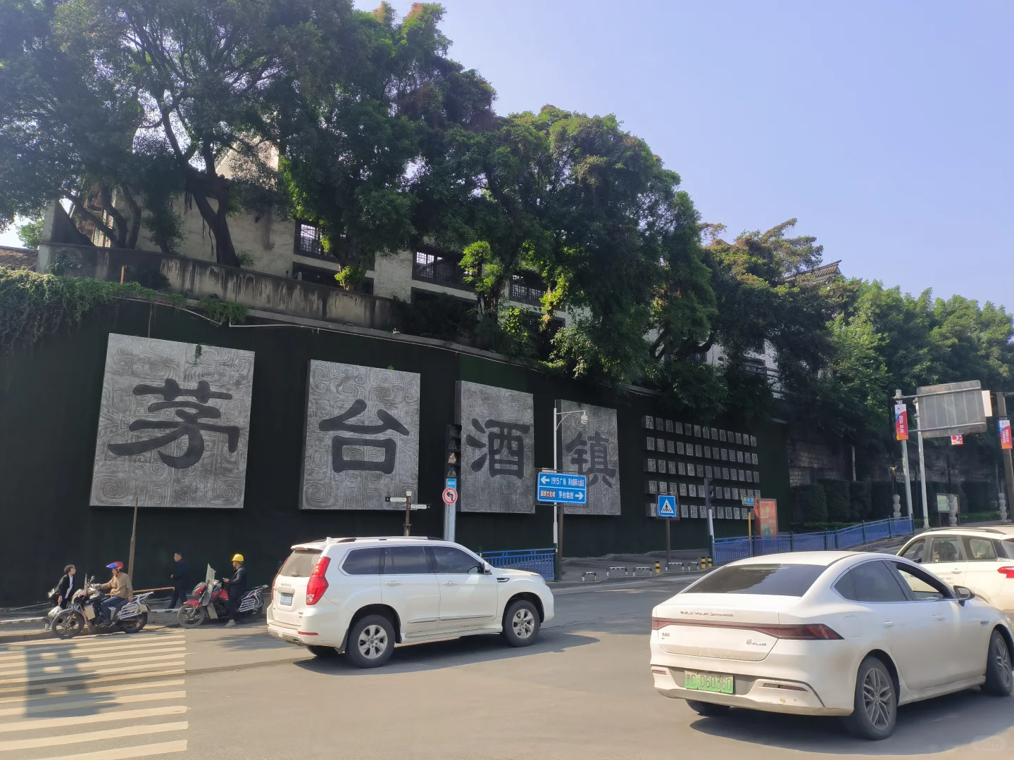 茅酒之源