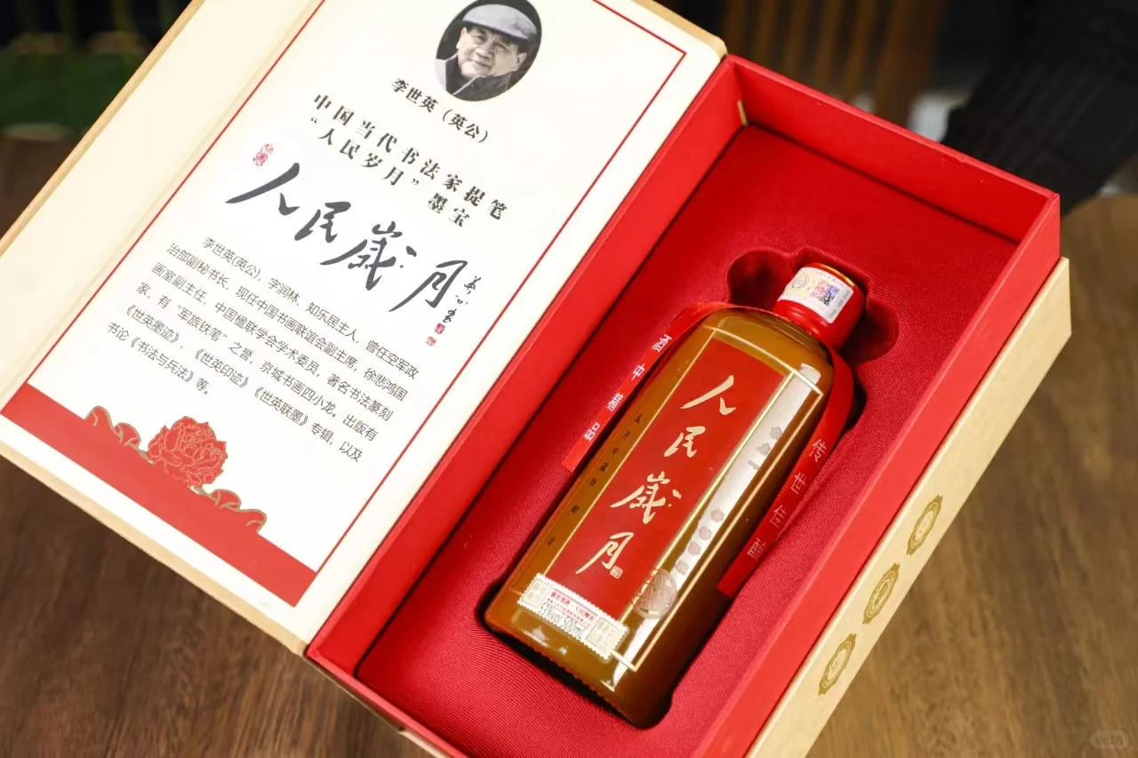 《人民岁月》
