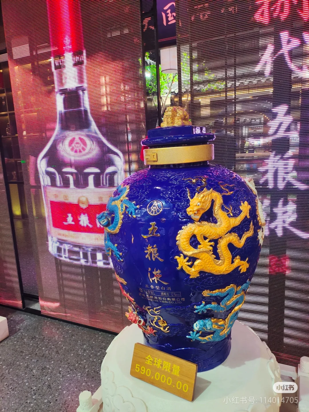 宽窄巷子：五粮液体验馆