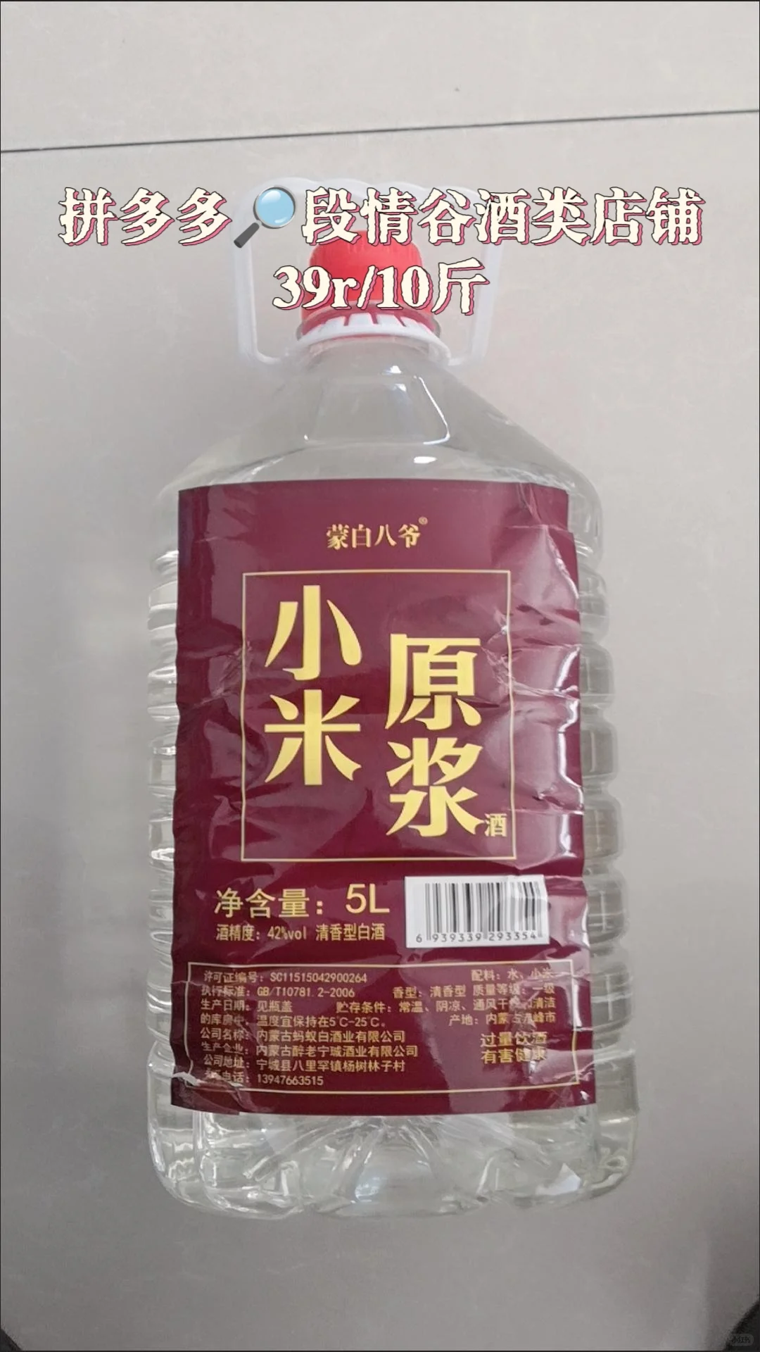 拼多多平价酒水分享(附所有价格版)