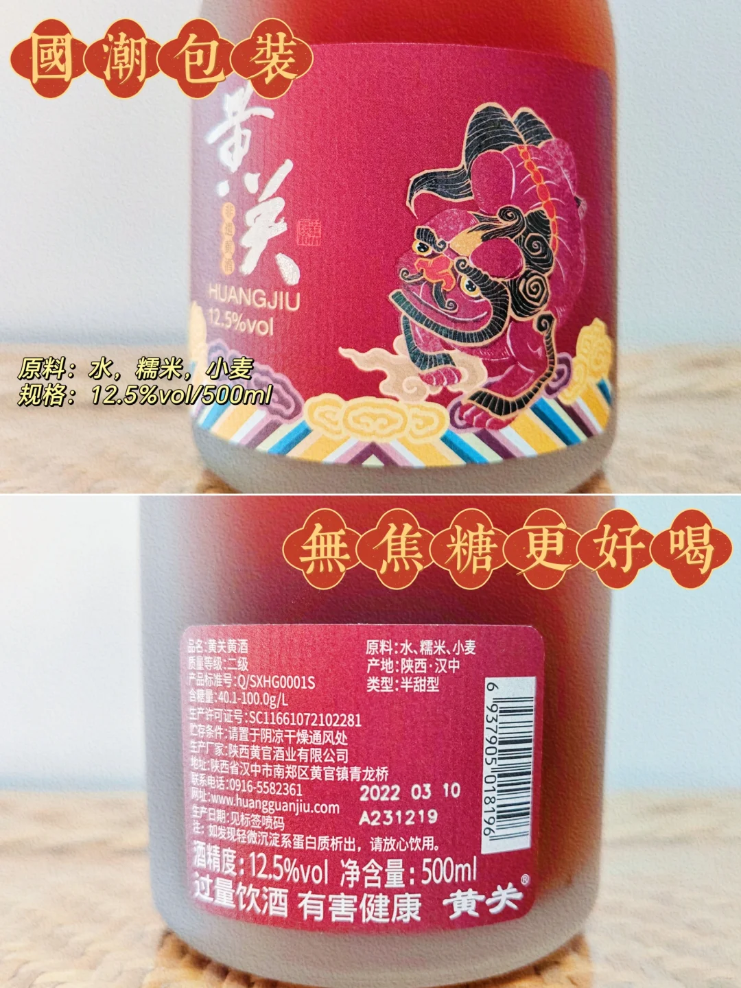传承千年的黄酒原来是这样被白酒超越的！