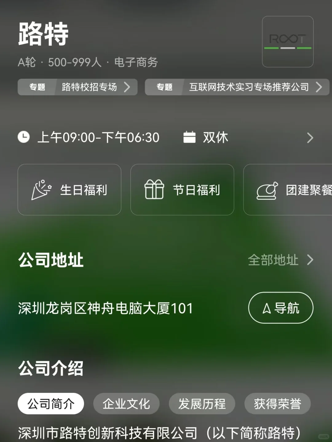 盘点深圳双休公司 往届生友好