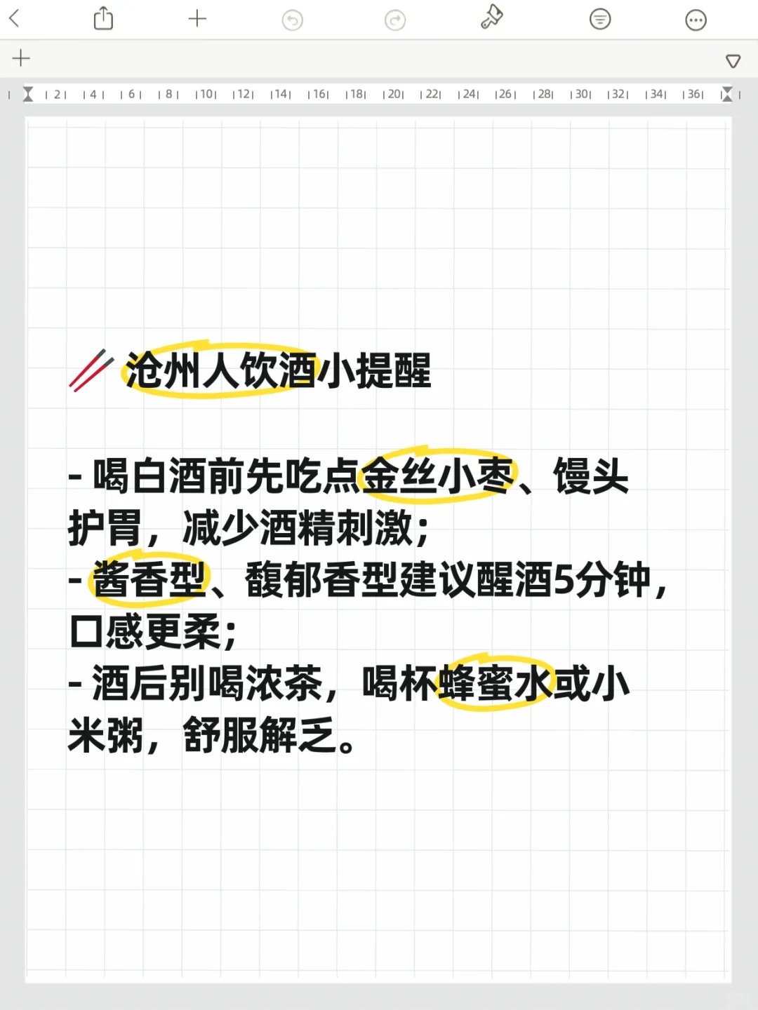 沧州人全香型白酒攻略！???