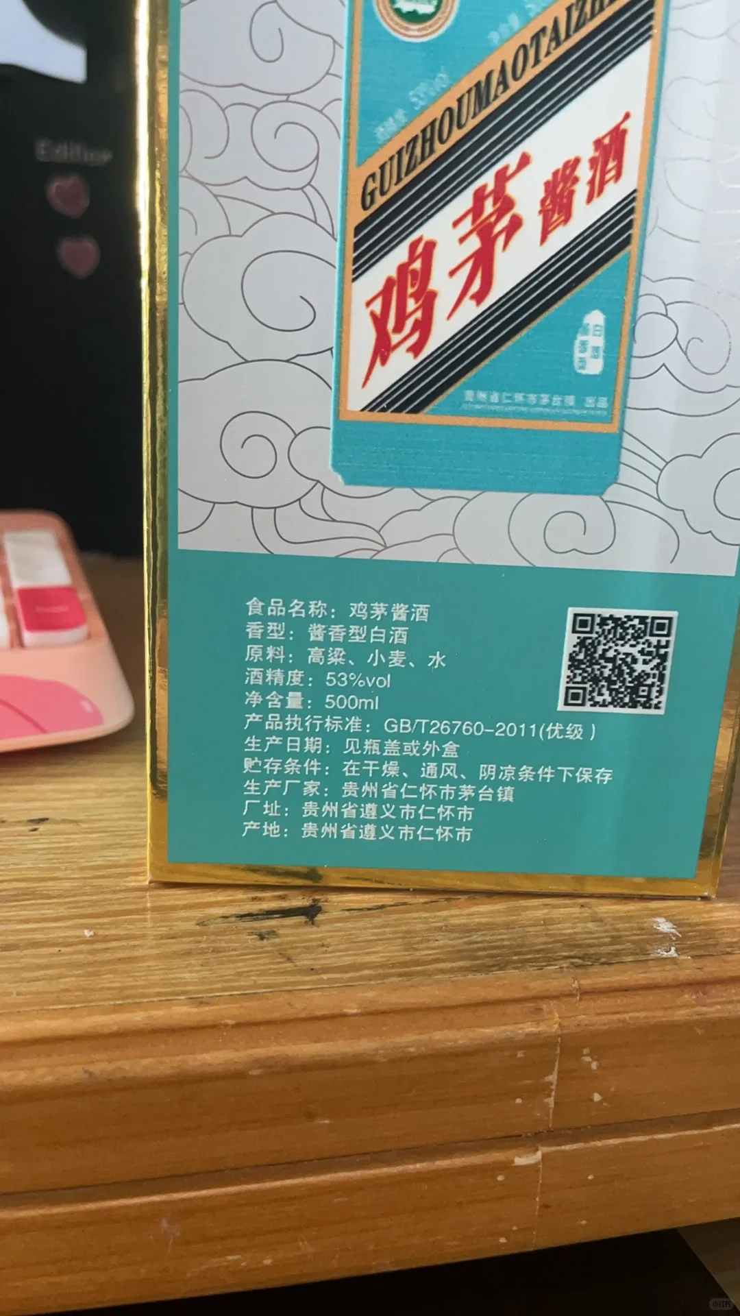 鸡茅酒，有没有人听过？想打听大概什么价位的