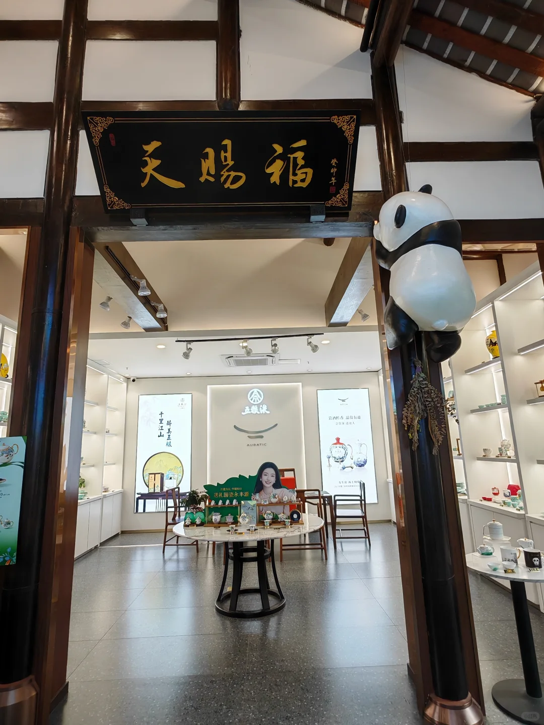 宽窄巷子：五粮液体验馆